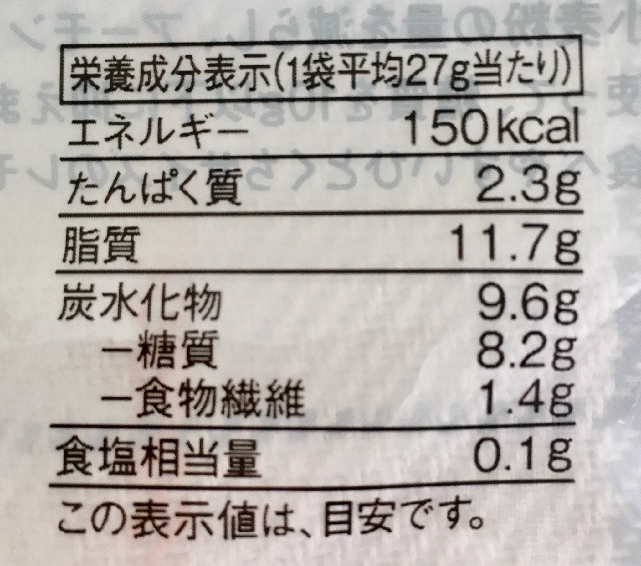 無印良品の糖質10g以下のお菓子 ひとくちレモンマドレーヌの栄養成分表示