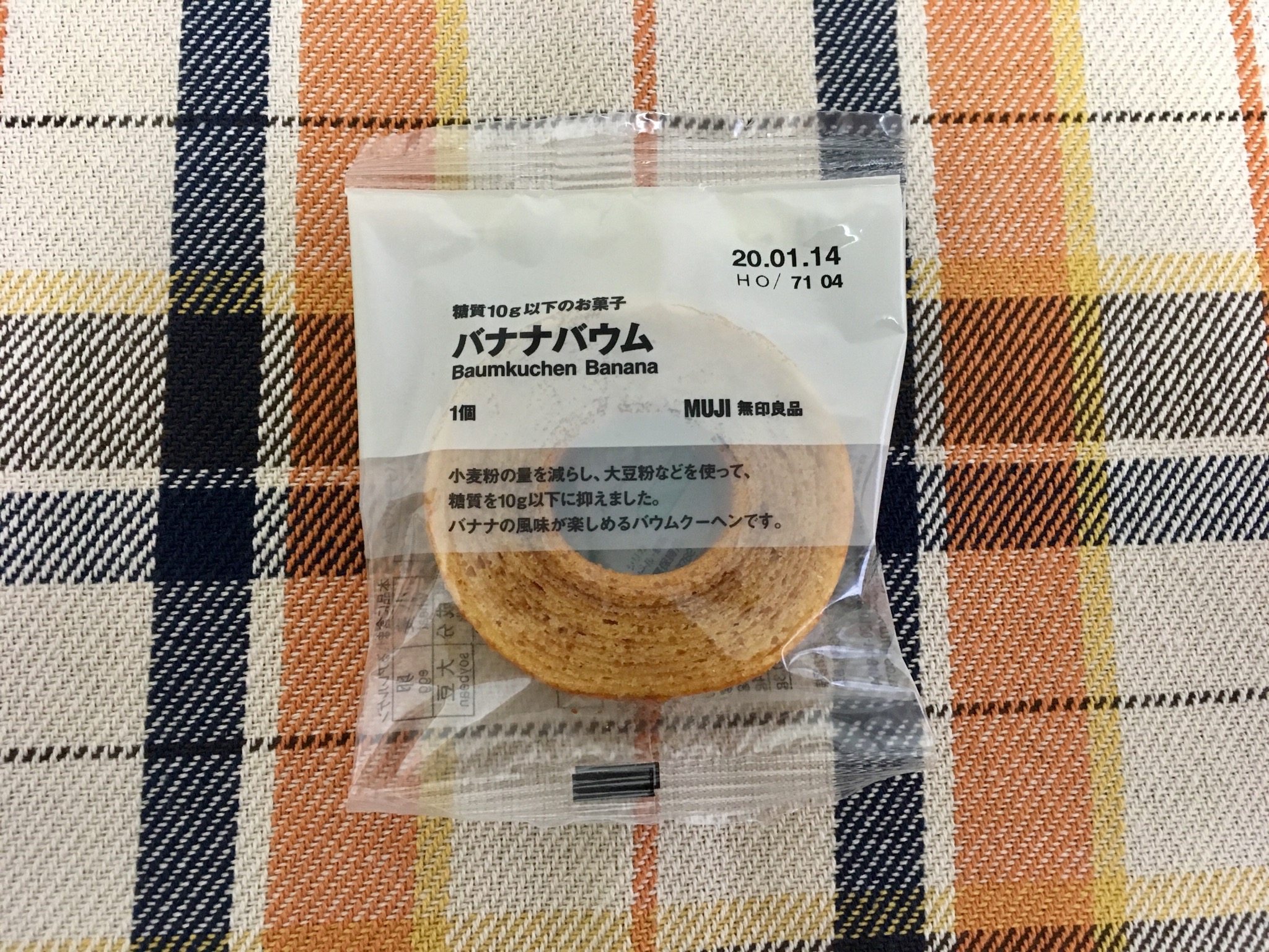 無印良品の糖質10g以下のお菓子 バナナバウム