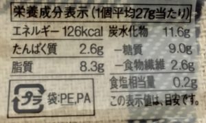 無印良品の糖質10g以下のお菓子 フィナンシェの栄養成分表示