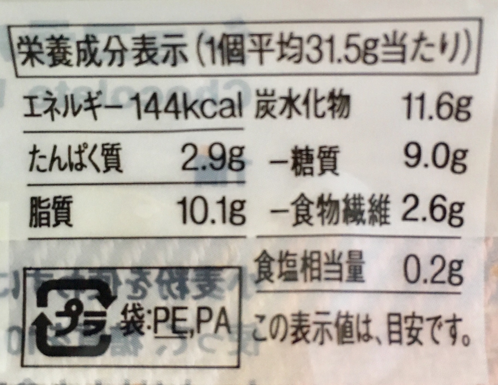 無印良品の糖質10g以下のお菓子 ショコラパウンドケーキの栄養成分表示