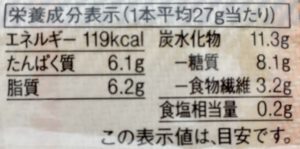 無印良品の糖質10g以下のお菓子 アップルの大豆バーの栄養成分表示