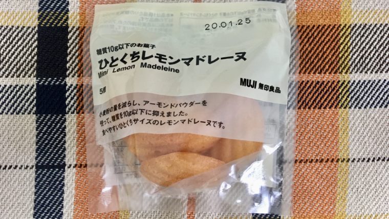 無印良品の『糖質10g以下のお菓子 ひとくちレモンマドレーヌ』はダイエットにおすすめ！｜穴からでたモグラ。