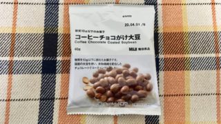 無印良品の糖質10g以下のお菓子 コーヒーチョコがけ大豆