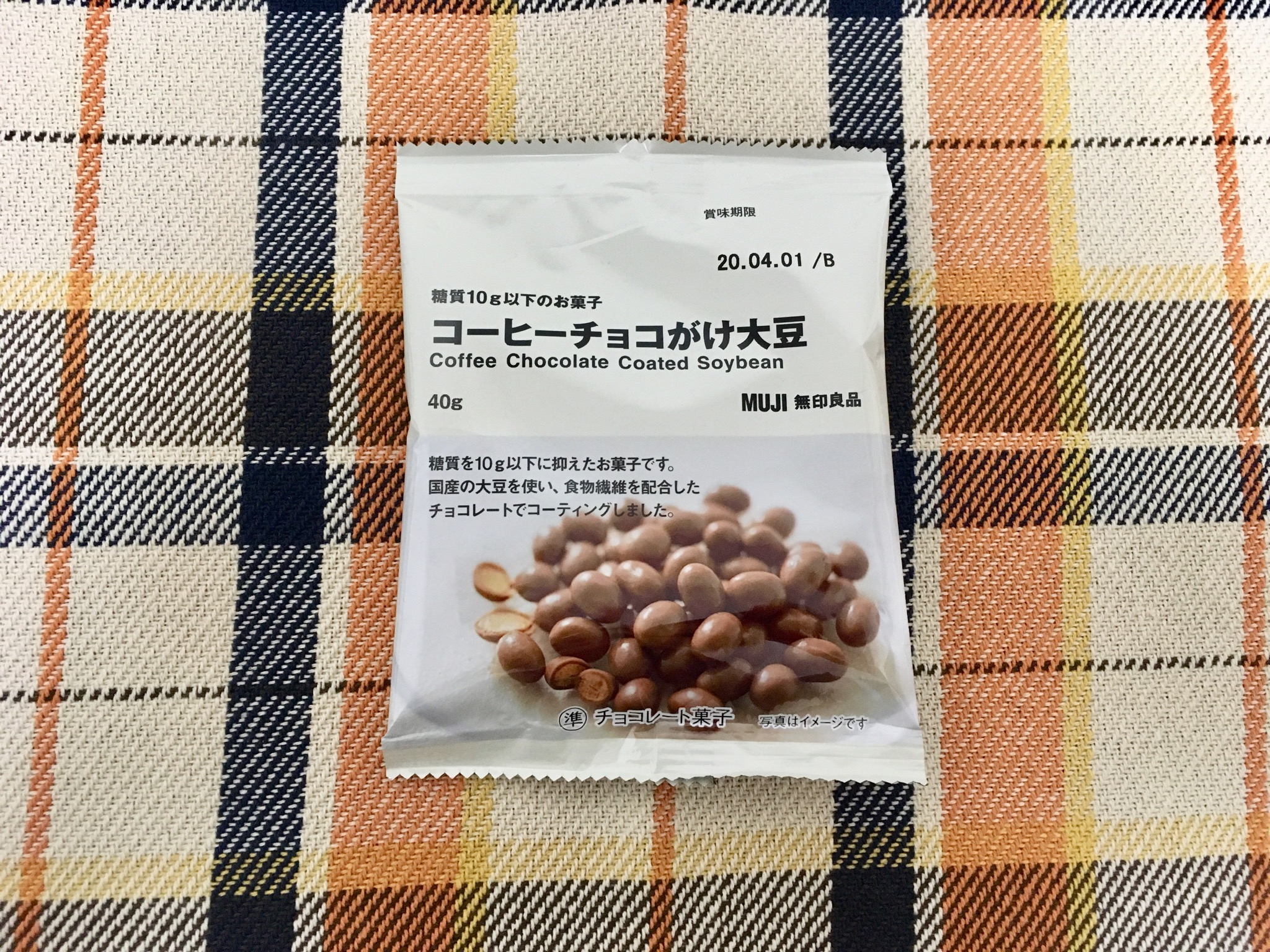無印良品の糖質10g以下のお菓子 コーヒーチョコがけ大豆