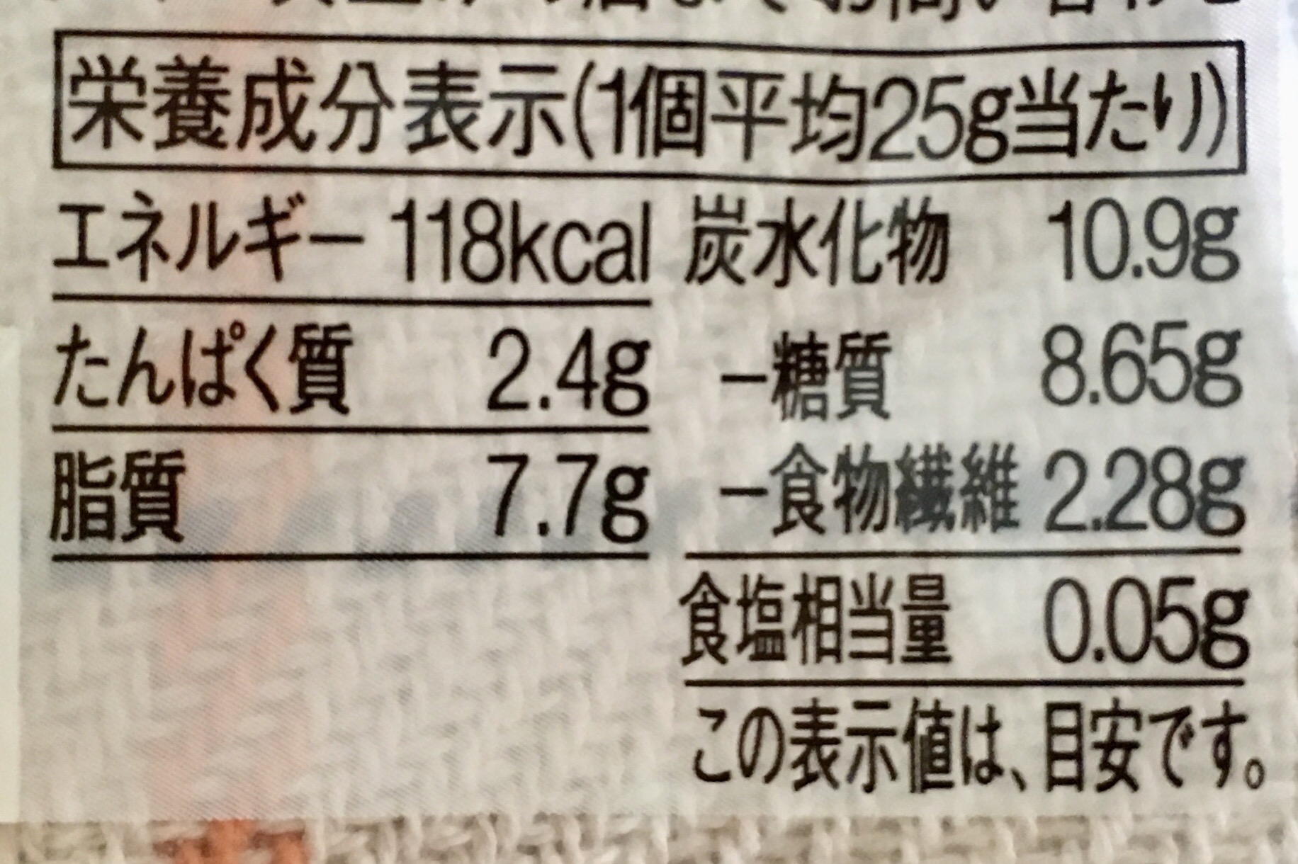 無印良品の糖質10g以下のお菓子 マドレーヌの栄養成分表示