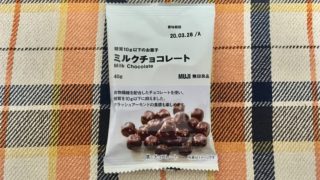 無印良品の糖質10g以下のお菓子 ミルクチョコレート