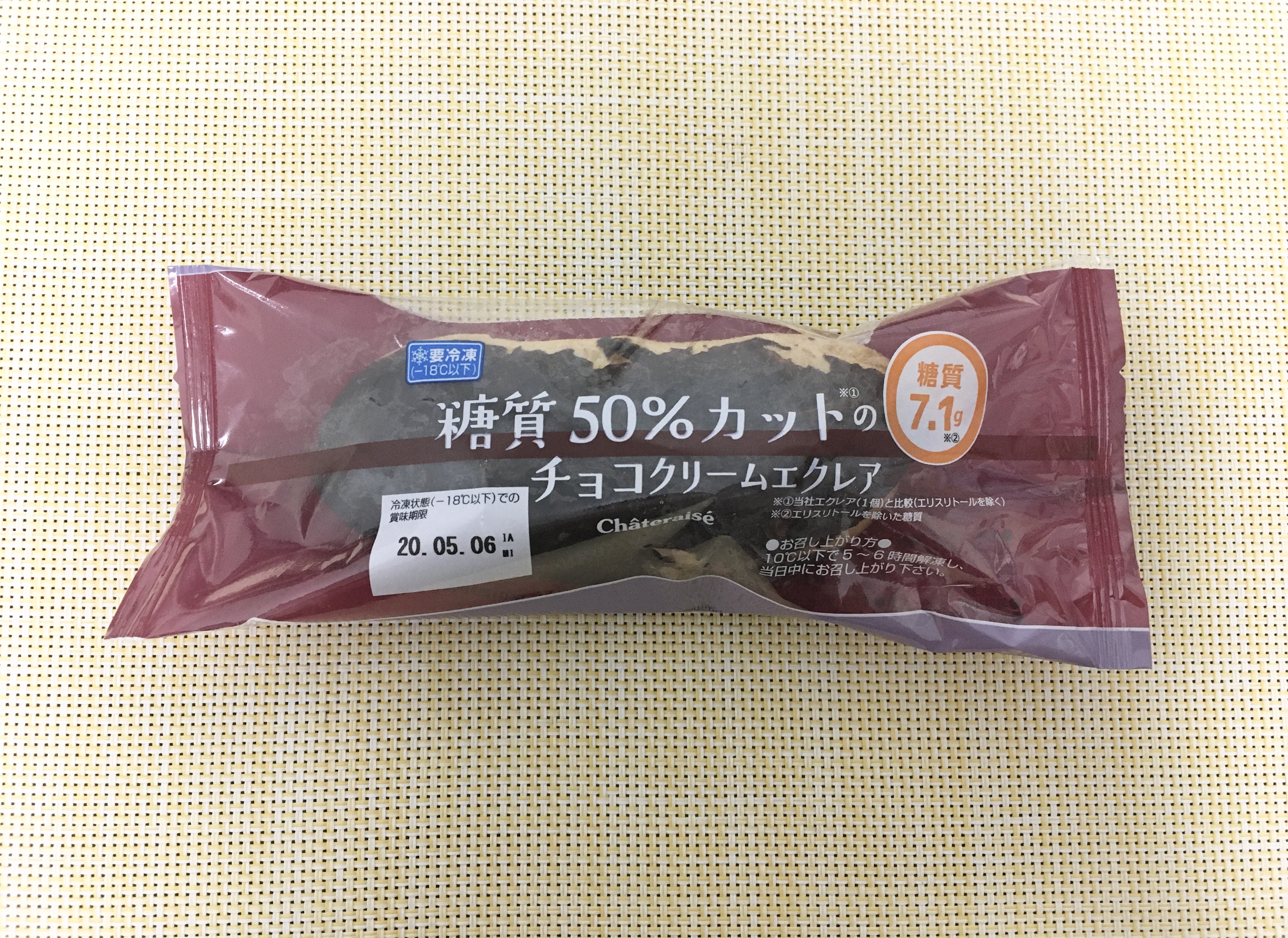 シャトレーゼの糖質50%カットのチョコクリームエクレア
