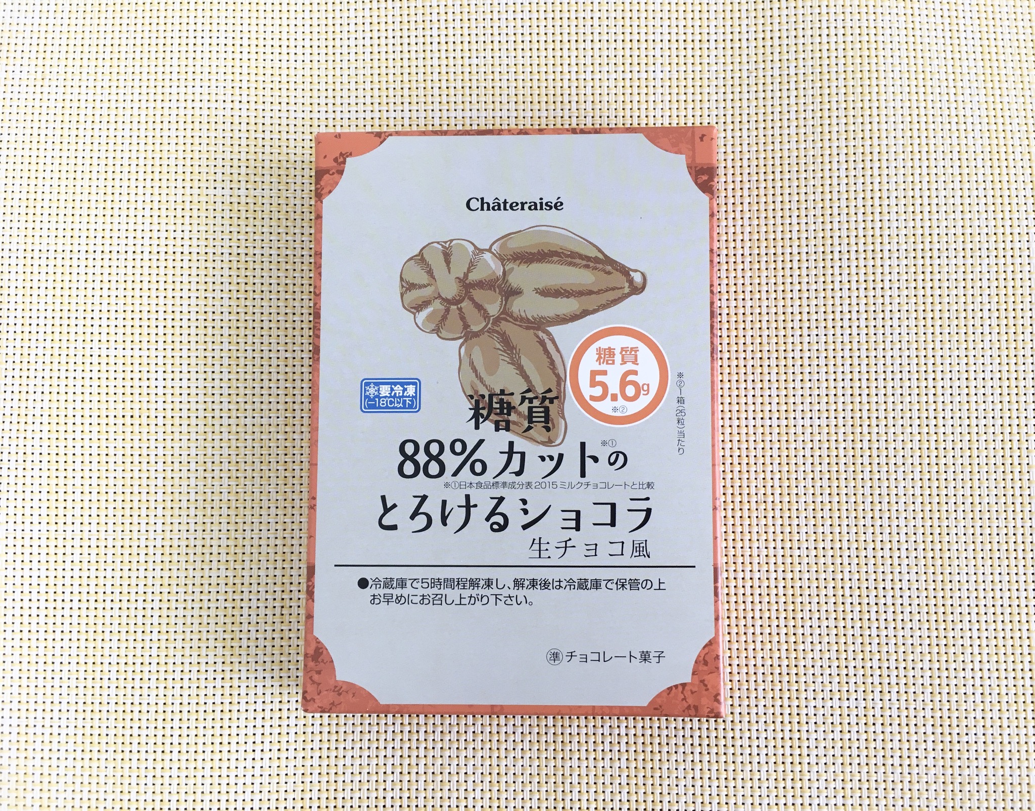 シャトレーゼの糖質88%カットのとろけるショコラ 生チョコ風