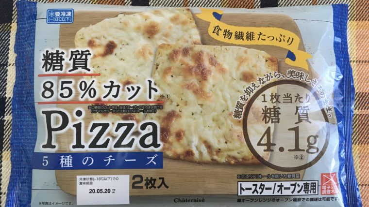 シャトレーゼの 糖質85 カットのピザ 5種のチーズ はダイエットにおすすめ 穴からでたモグラ