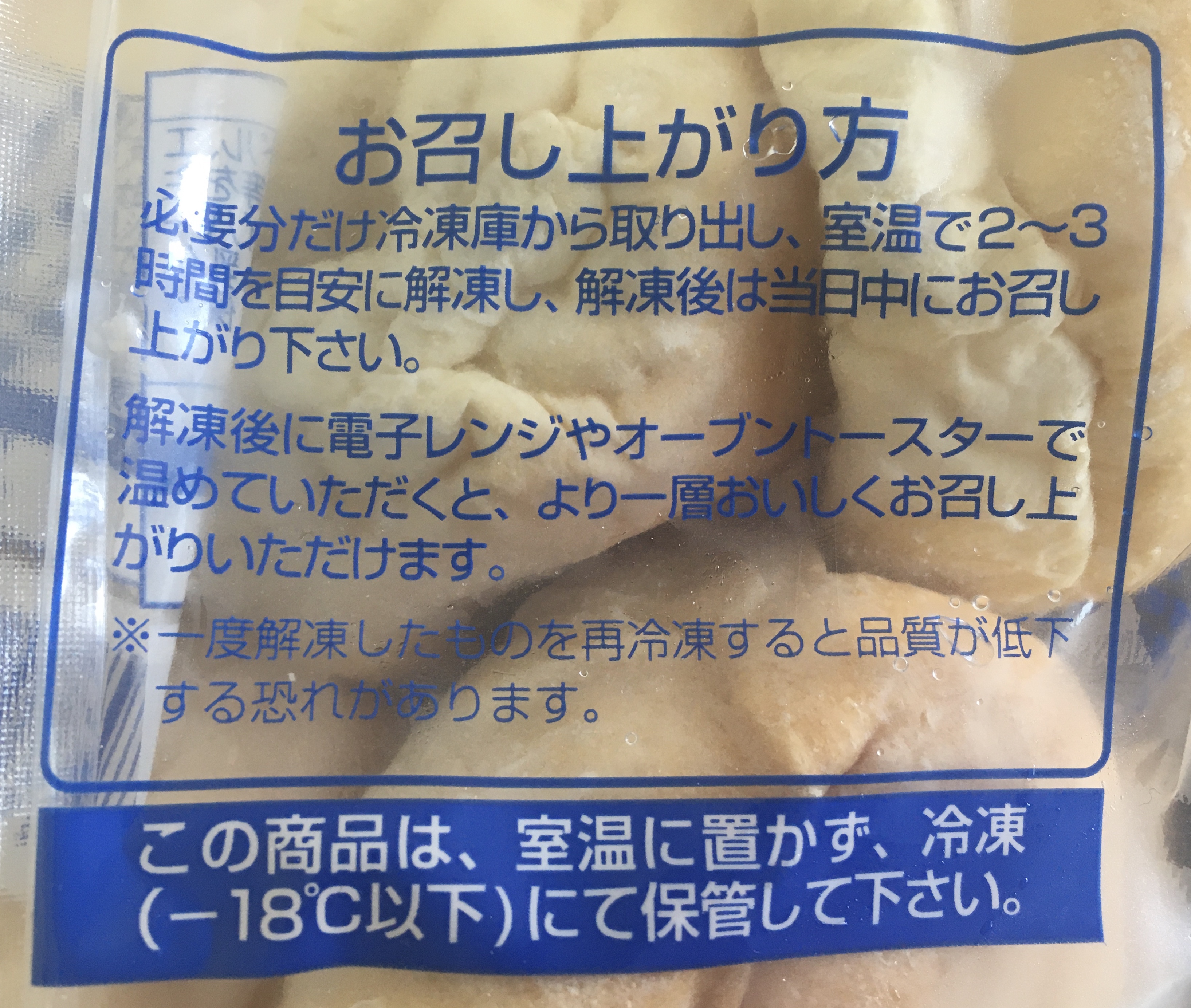 シャトレーゼの糖質85%カットのテーブルパンの食べ方